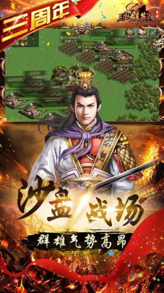 三国群英传争霸果盘版