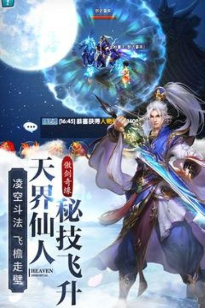 仙宫战纪vivo版