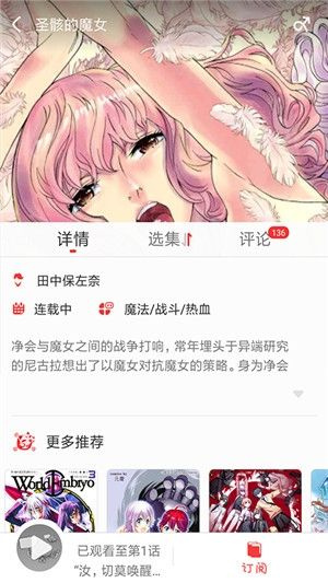 宅乐漫画(打开二次元)