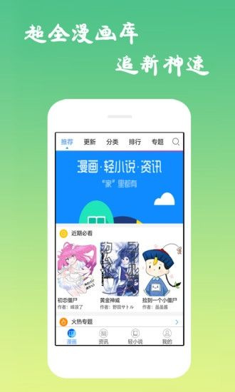 免费漫画大全阅读器