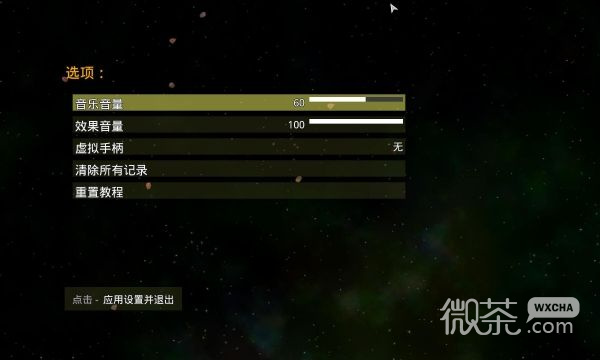 太阳系行星2上帝模式