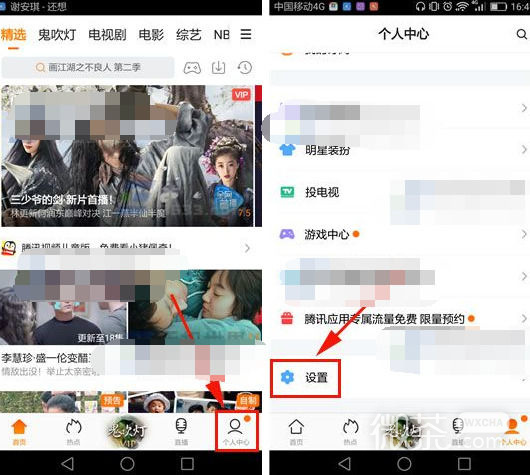 Tencent Video