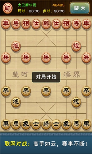多乐中国象棋九游版