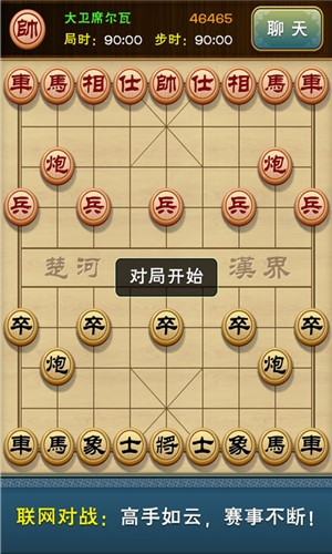 多乐中国象棋赢话费