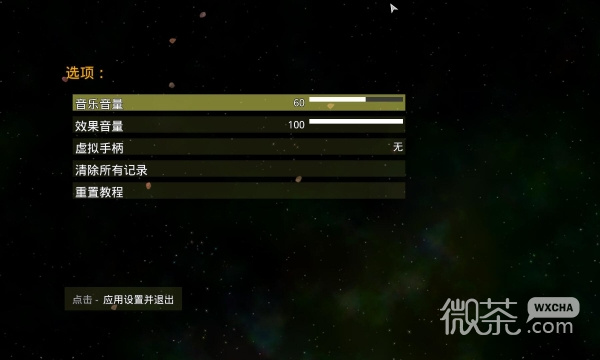 太阳系行星2暗物质模式版