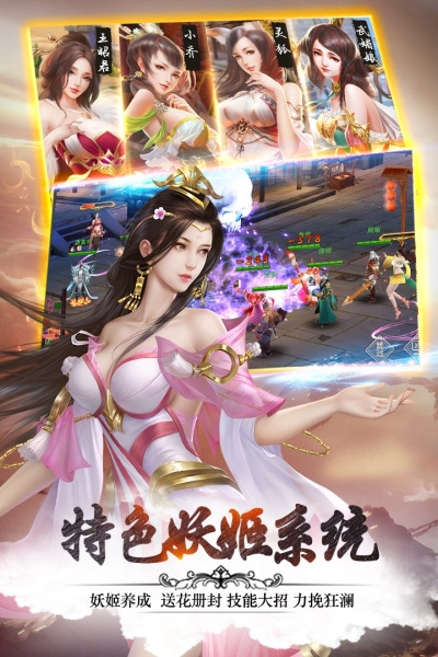 妖姬OL2小米版