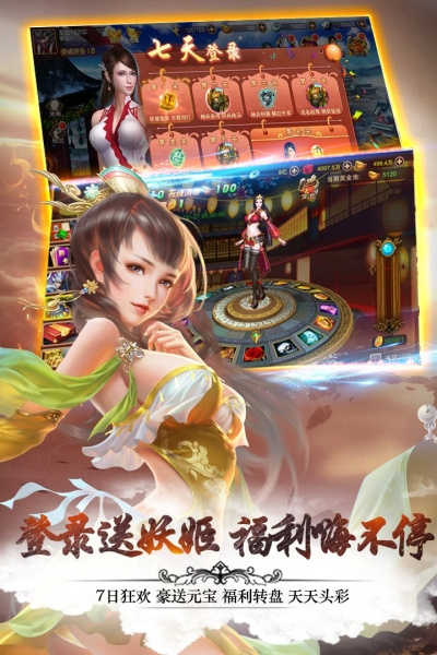 妖姬OL2小米版