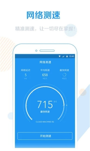 wifi信号增强器