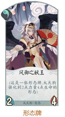 阴阳师：百闻牌九游版