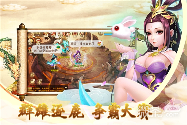 仙魔道网易版