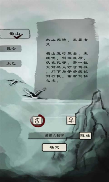 凡人修真路无限仙玉版