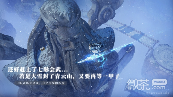 梦幻新诛仙九游版