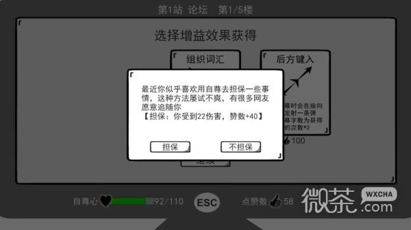 我是键盘侠