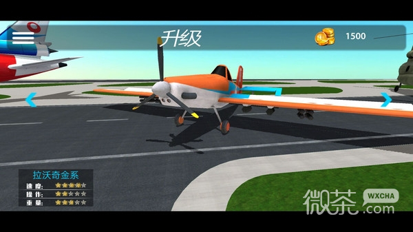 真实飞机模拟驾驶