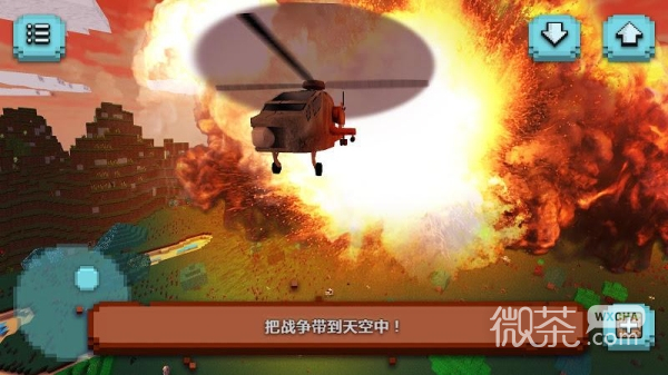 武装直升机：战争射击