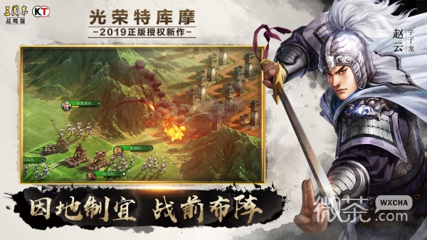 三国志战略版无限元宝版