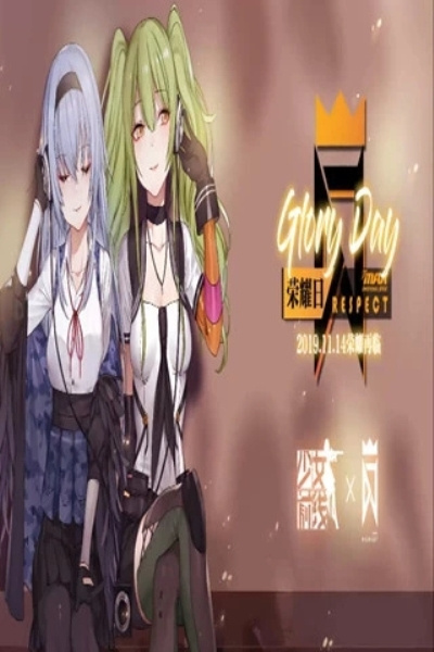 少女前线九游版