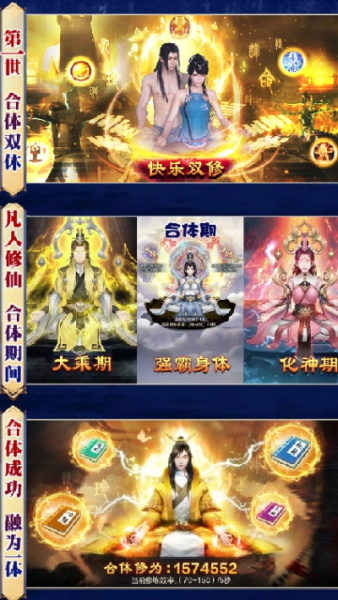 凡人修仙：渡劫成神星耀版BT版狂玩版