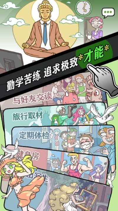 人气王漫画社九游版