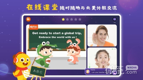 VIPKID学习中心-学生端