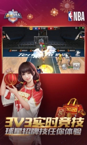 最强NBA