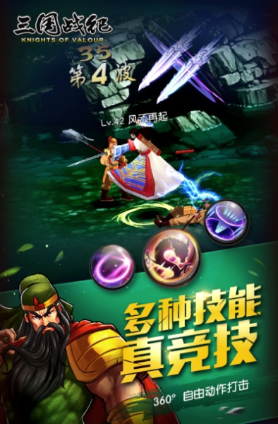 三国战纪手游无限金币版