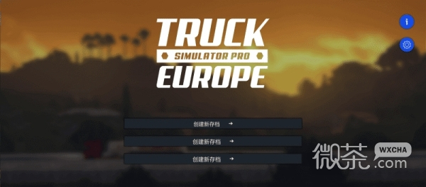 欧洲豪车模拟