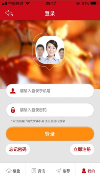 恒大网上售房app