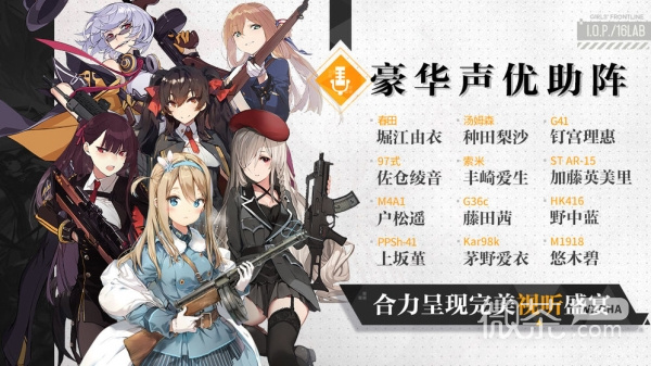 少女前线美服中文版