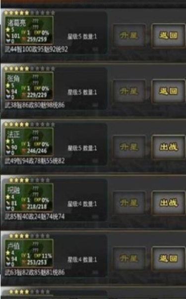 三​国战线100%