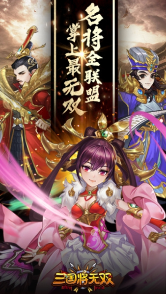 三国将无双BT版狂玩版