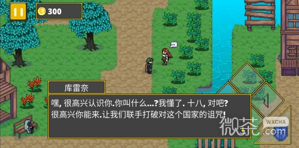 迷宫传说 汉化版