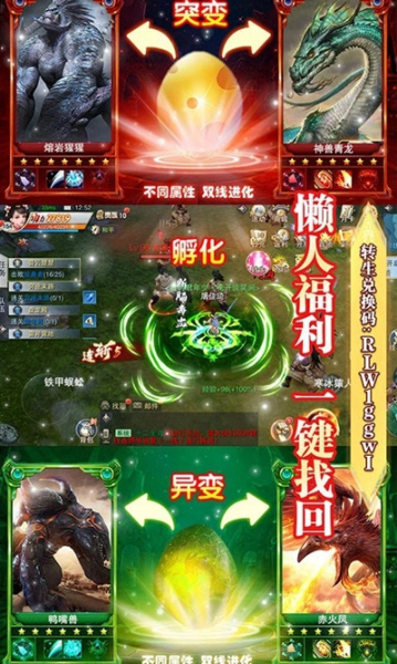 山海仙魔录BT（惊雷版）果盘版