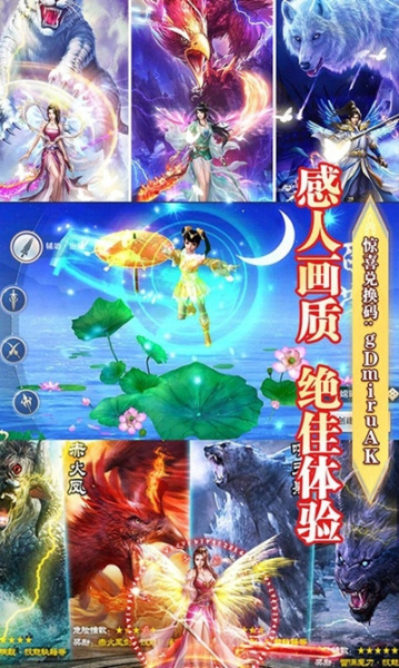 山海仙魔录BT（惊雷版）果盘版