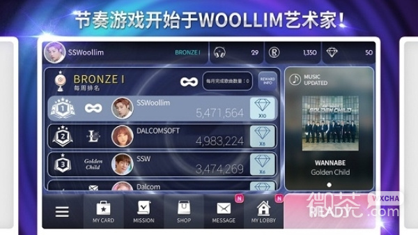 SuperStar WOOLLIM