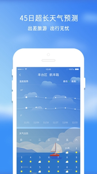 橡果天气