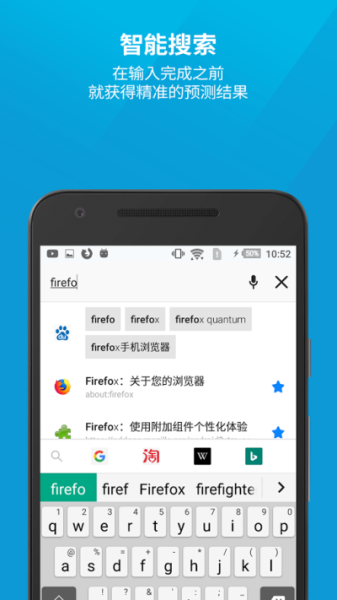 Firefox手机浏览器