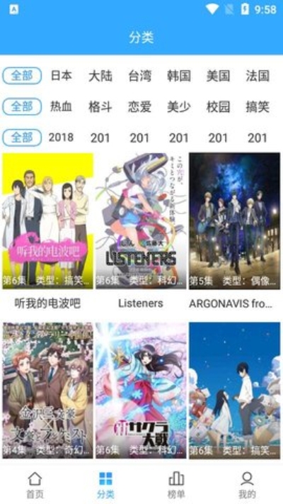 漫漫动漫无广告版