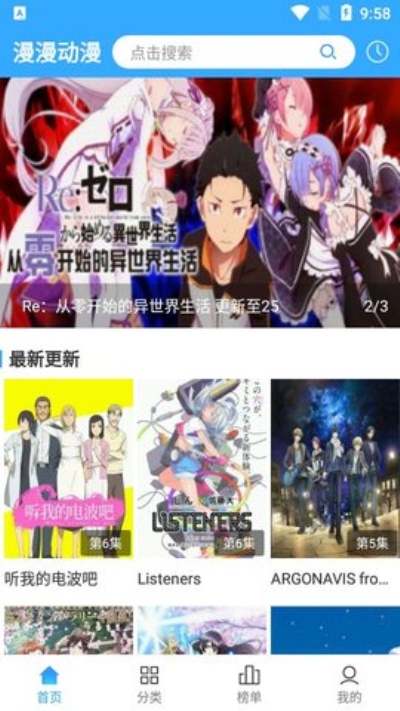 漫漫动漫无广告版