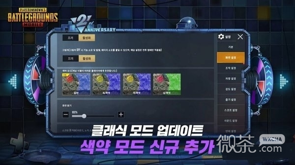 pubg kr version