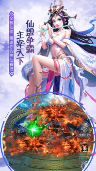 梦幻修仙单机版