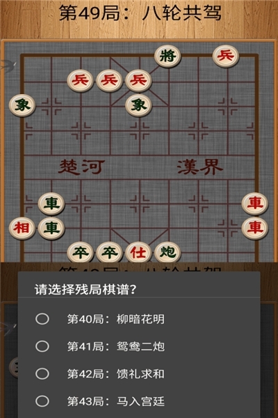 经典中国象棋九游版