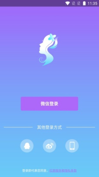 红颜一对一视频聊天交友