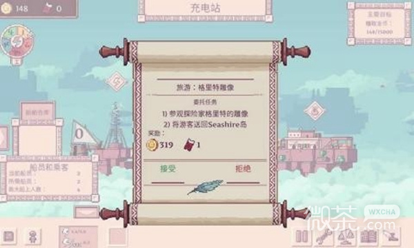 大航空时代