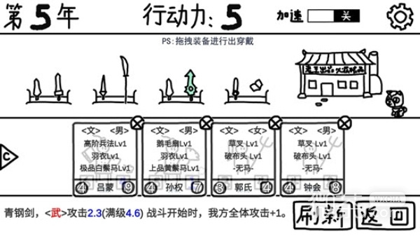 鼠绘三国模拟器