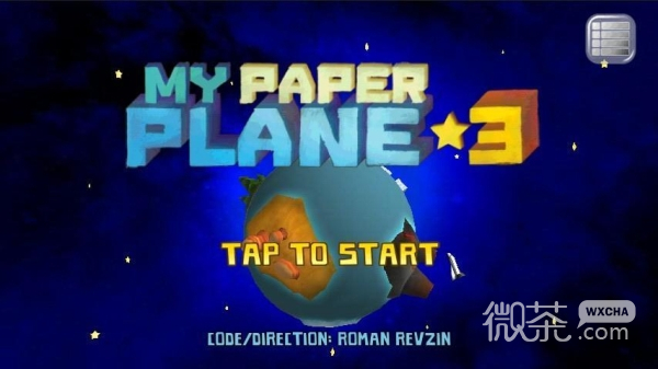我的纸飞机3