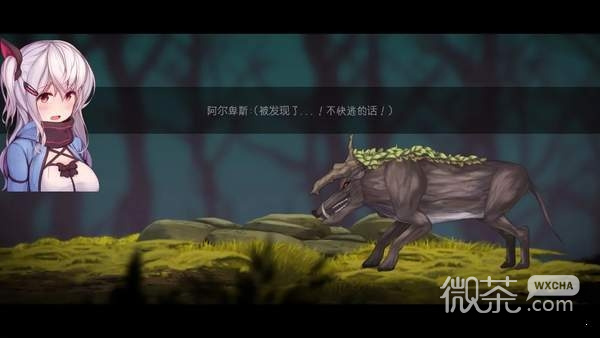 阿尔卑斯和危险之森全CG解锁版