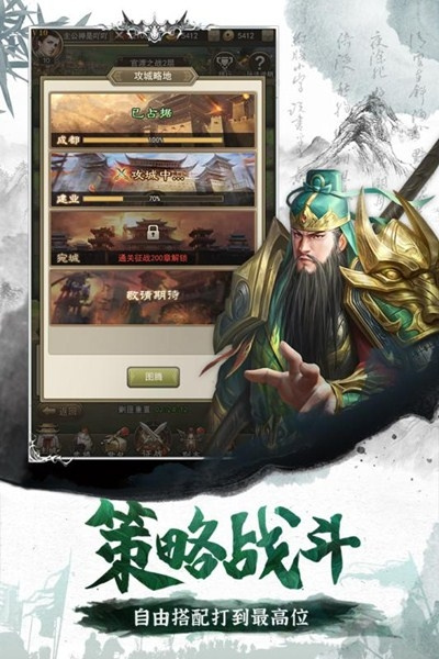 百龙霸业三国群将