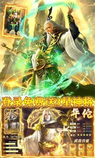 龙战于野送3星武神BT版狂玩版