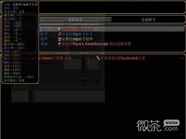 黑暗城与冒险者全CG解锁版